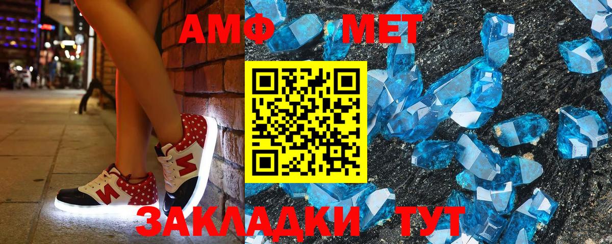 Amphetamine Розовый  Вход с VPN  АМФЕТАМИН  Каменск-Шахтинский  Амфетамин 