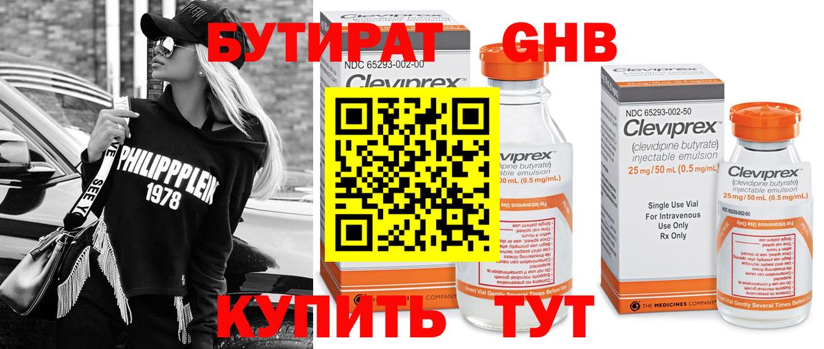 Каменск-Шахтинский  БУТИРАТ оксана  Вход с VPN 