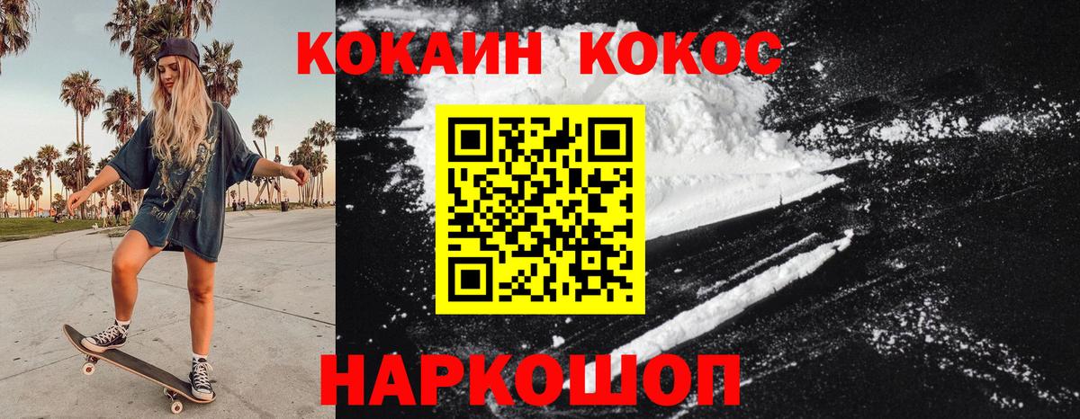 Cocaine FishScale Каменск-Шахтинский