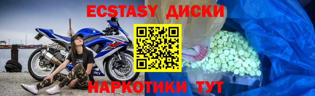 ЭКСТАЗИ louis Vuitton  Экстази MDMA  Каменск-Шахтинский  Ecstasy  Вход с VPN 