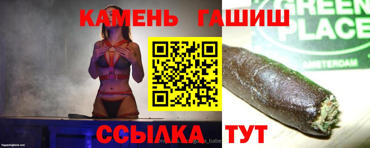 ГАШ  Вход с VPN  Каменск-Шахтинский  ГАШ хэш 