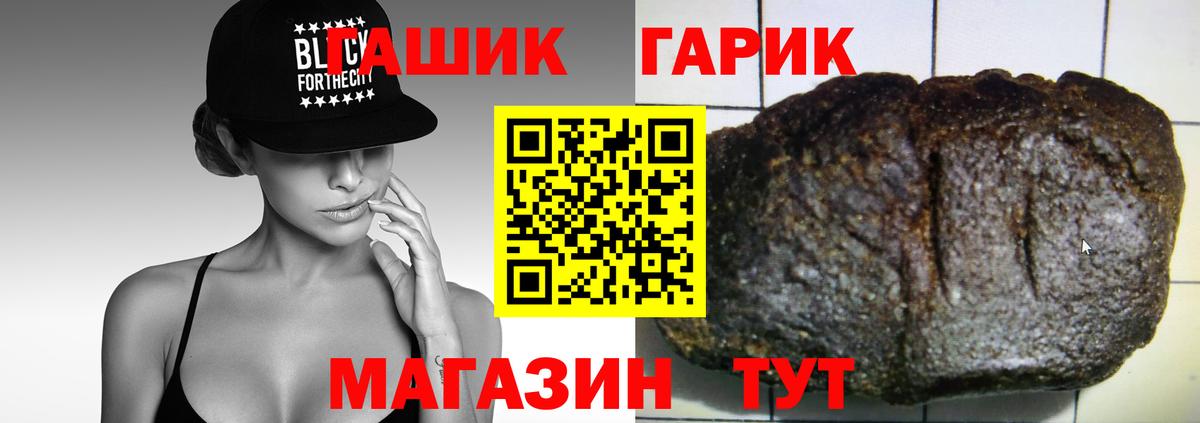 ГАШ Cannabis Каменск-Шахтинский