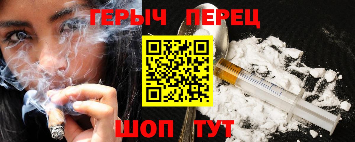 Героин Heroin Каменск-Шахтинский