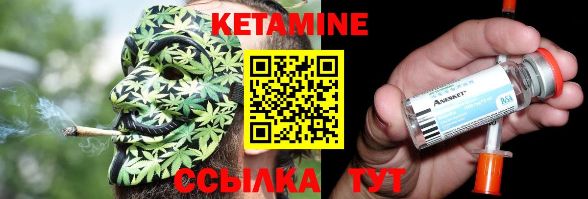 Кетамин VHQ  Вход с VPN  Каменск-Шахтинский  Кетамин ketamine 
