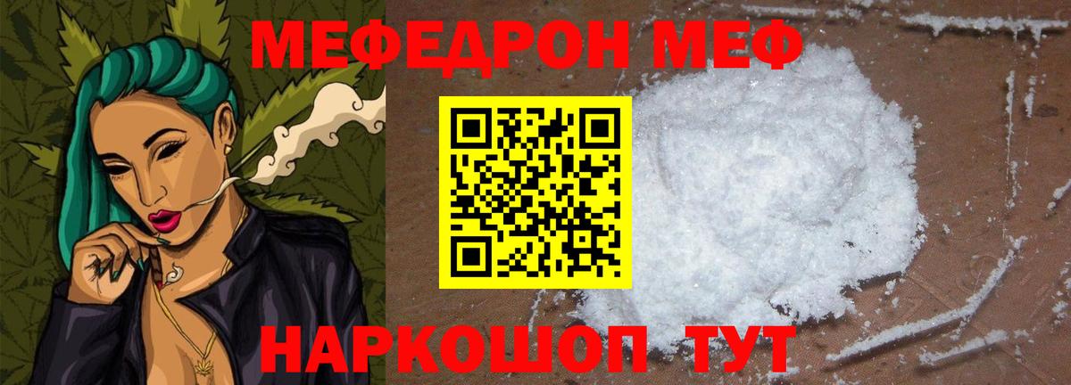 Меф мяу мяу кристаллы Каменск-Шахтинский