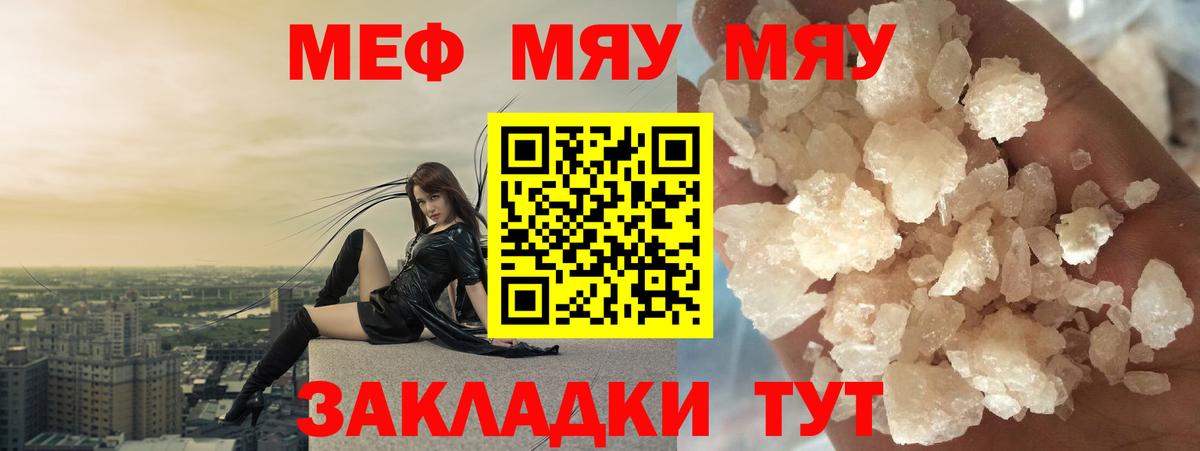 Мефедрон мука  Вход с VPN  Каменск-Шахтинский  МЯУ-МЯУ  как найти закладки  Мефедрон мука  МЕФ 
