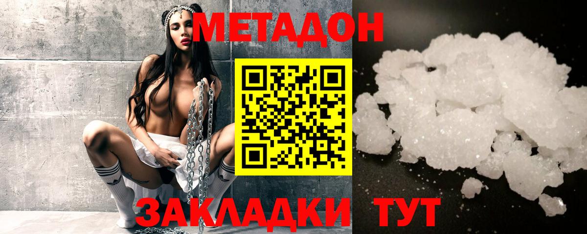 OMG зеркало  Метадон белоснежный  Вход с VPN  Каменск-Шахтинский 