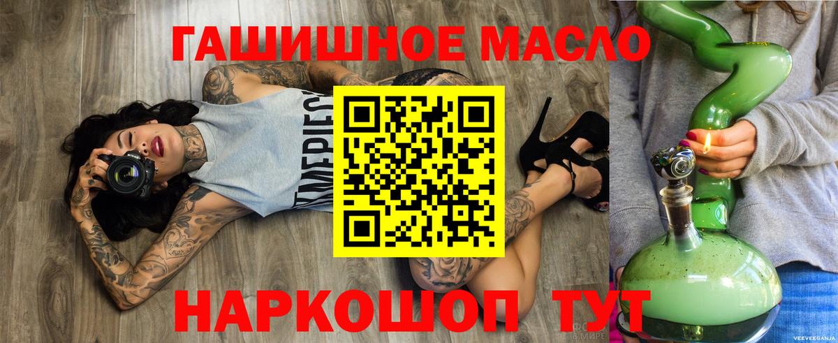 Дистиллят ТГК вейп с тгк  ТГК концентрат  Вход с VPN  Каменск-Шахтинский 