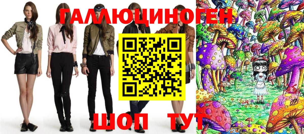 Псилоцибиновые грибы ЛСД Каменск-Шахтинский