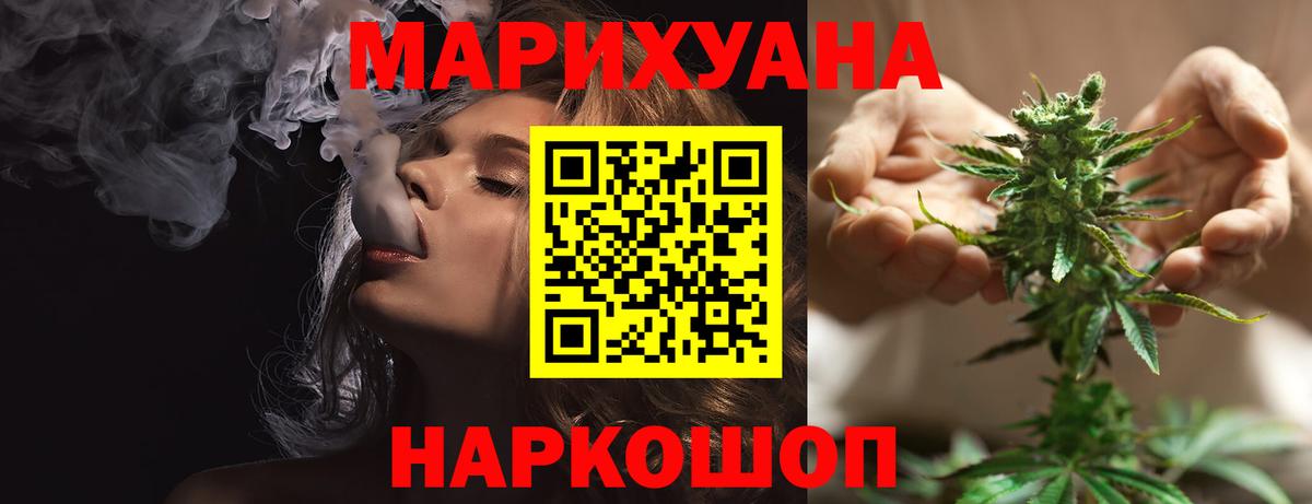 Каменск-Шахтинский  Конопля OG Kush  Вход с VPN  МАРИХУАНА THC 21%  Бошки Шишки LSD WEED 